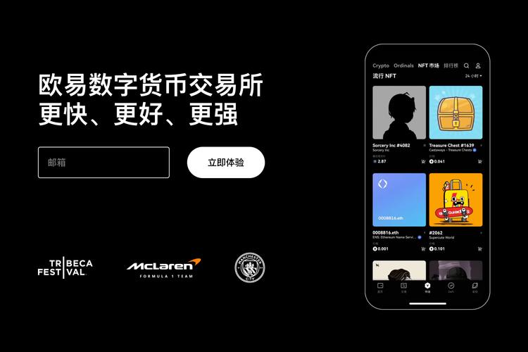 欧意app下载官网苹果：iOS正版下载入口与安装教程指南